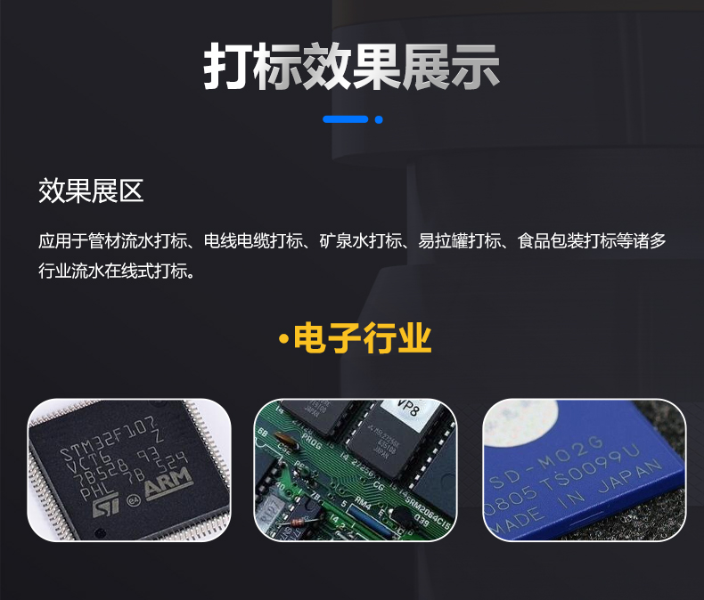 動態(tài)飛行二氧化碳(CO2)激光噴碼機(圖7) 動態(tài)飛行二氧化碳(CO2)激光噴碼機(圖7)