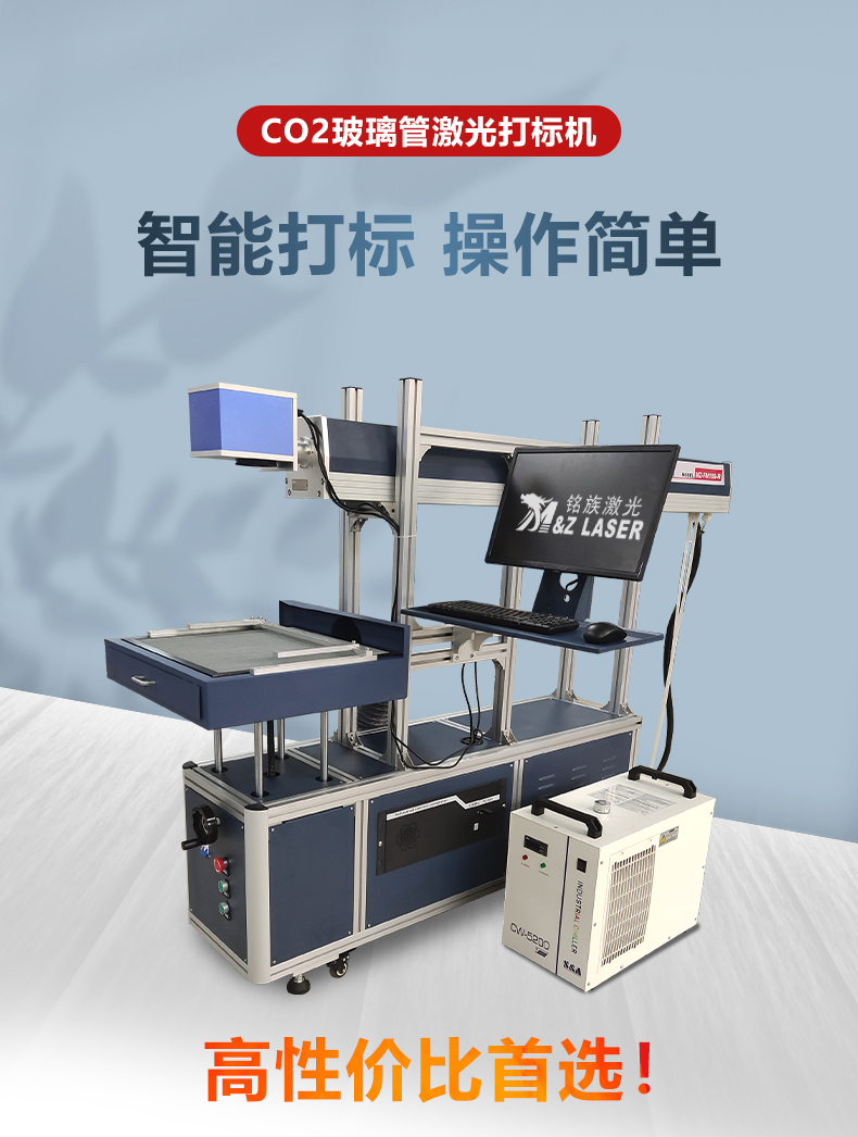 CO2玻璃管激光打標機(圖1) CO2玻璃管激光打標機(圖1)