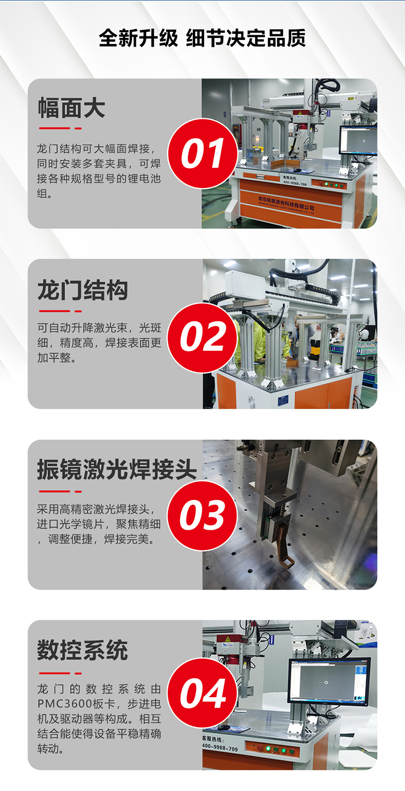鋰電池龍門連續振鏡激光焊接機(圖5) 鋰電池龍門連續振鏡激光焊接機(圖5)
