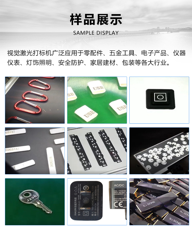 視覺(jué)定位激光打標(biāo)機(jī)(圖5) 視覺(jué)定位激光打標(biāo)機(jī)(圖5)